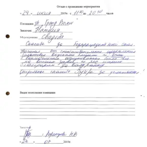 Отзыв: Наталья