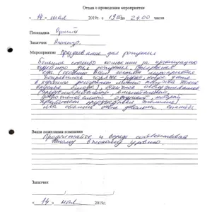 Отзыв: Александр