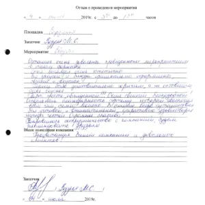 Отзыв: Мария