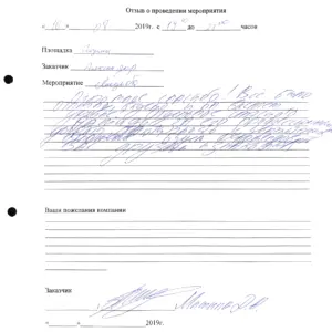 Отзыв: Александр