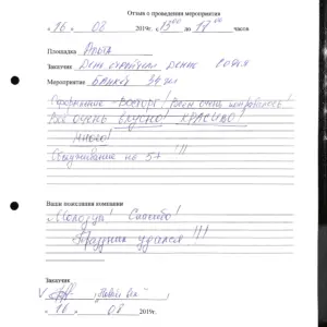 Отзыв: Денис и Софья