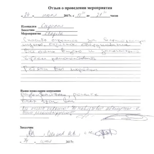 Отзыв: Максим