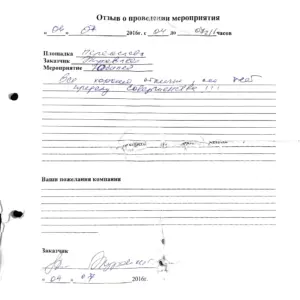Отзыв: Журалева