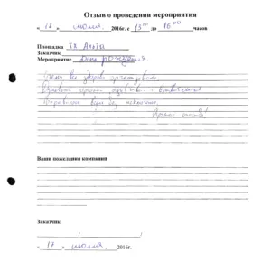 Отзыв: Степан