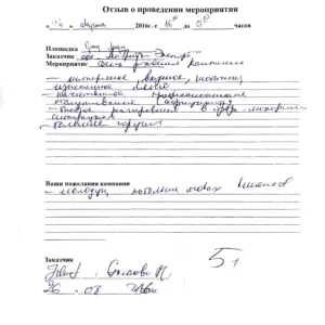 Отзыв: Наталия