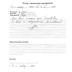 Отзыв: Денис