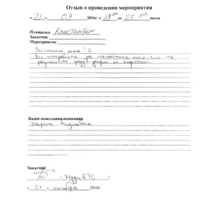 Отзыв: Тимур