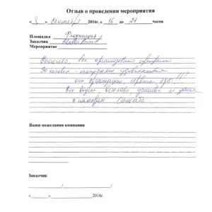 Отзыв: Марина