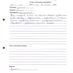 Отзыв: Роман