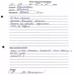 Отзыв: Александра