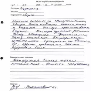Отзыв: Константин и Кристина
