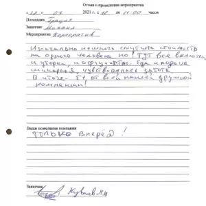 Отзыв: Михаил