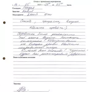 Отзыв: Алексей