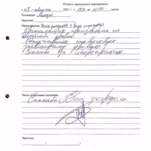 Отзыв: Анастасия