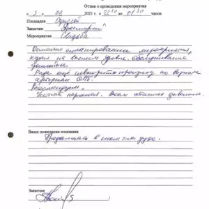 Отзыв: Дмитрий