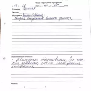 Отзыв: Артем