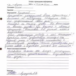 Отзыв: Каролина