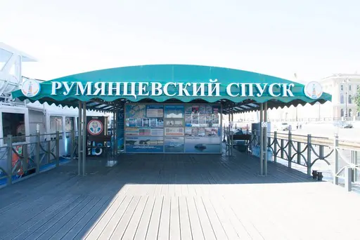 Университетская набережная 15 — напротив румянцевского сада